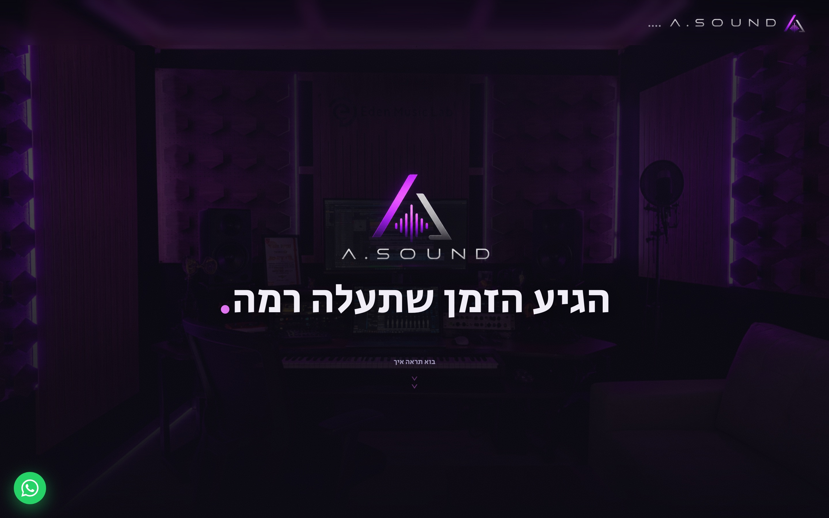 האתר של A.SOUND · רון אלון